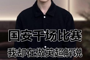 九游APP-国际比赛日北京国安调整名单以备英超，回应争议环节打磨，管理层满意，训练强度明显提升的简单介绍