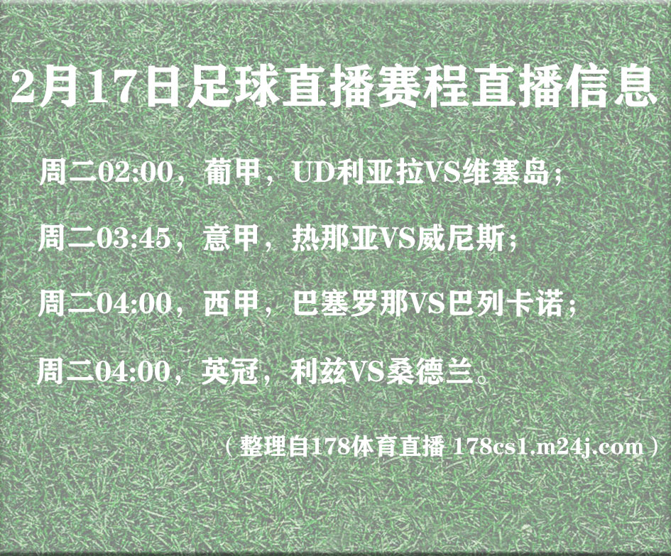 意甲赛程吃紧，里昂今晚外线爆发，赛场秩序良好，年轻球员获得机会的简单介绍