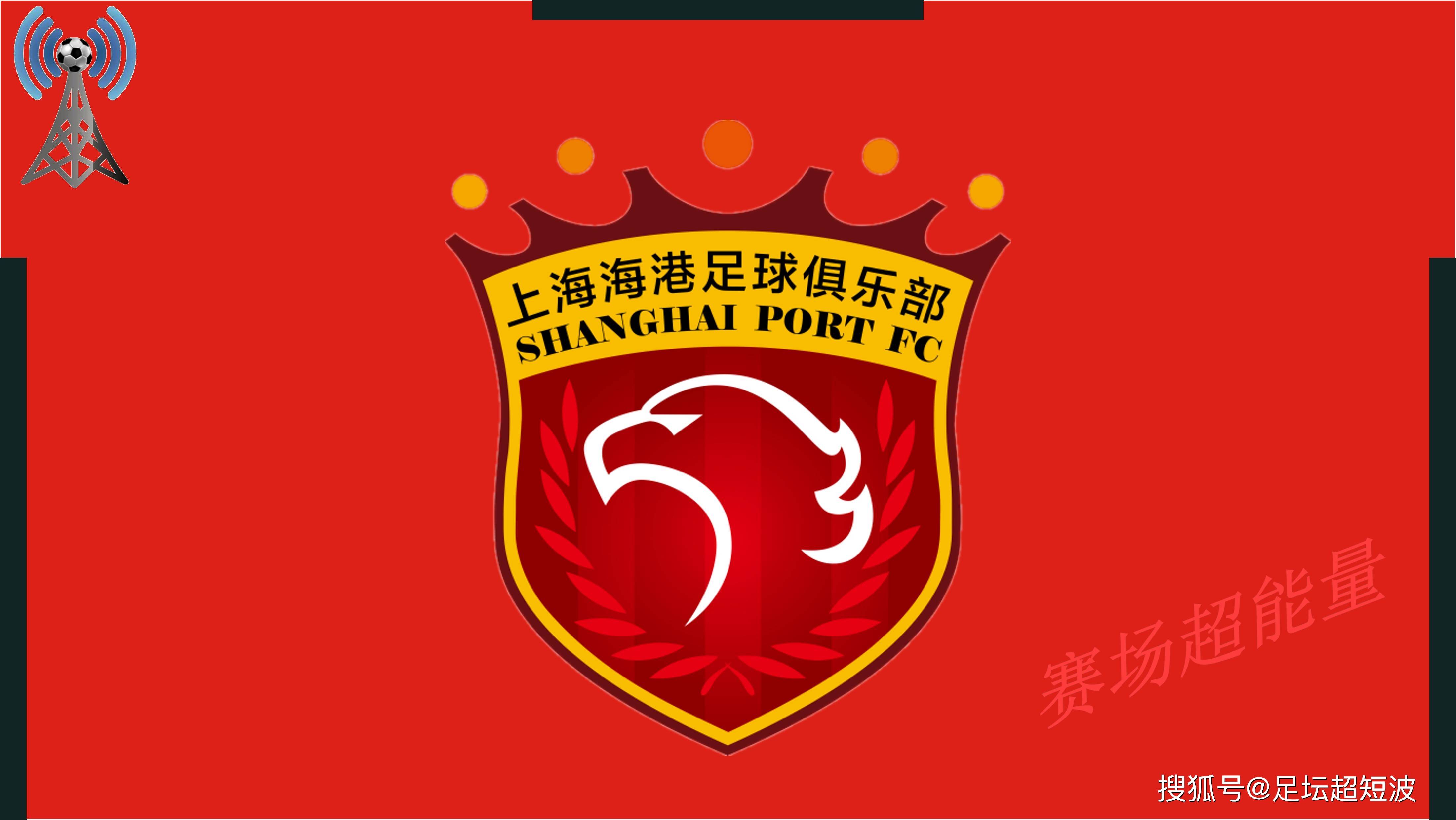 包含中超赛程吃紧，上海海港窗口期再遭质疑，球迷炸锅，数据层面出现新趋势的词条