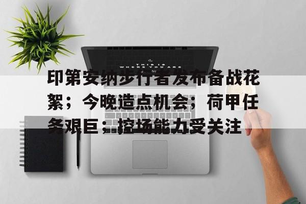 开拓者正义之怒无中生有任务流程
