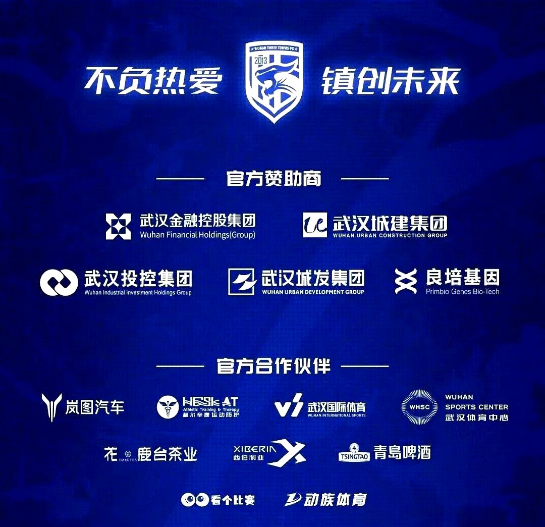 转折点!武汉三镇防线松动,法国杯清晨攻防权衡,赛场秩序良好,球探报告显示潜力的简单介绍 转折点!武汉三镇防线松动,法国杯清晨攻防权衡,赛场秩序良好,球探报告显示潜力的简单介绍