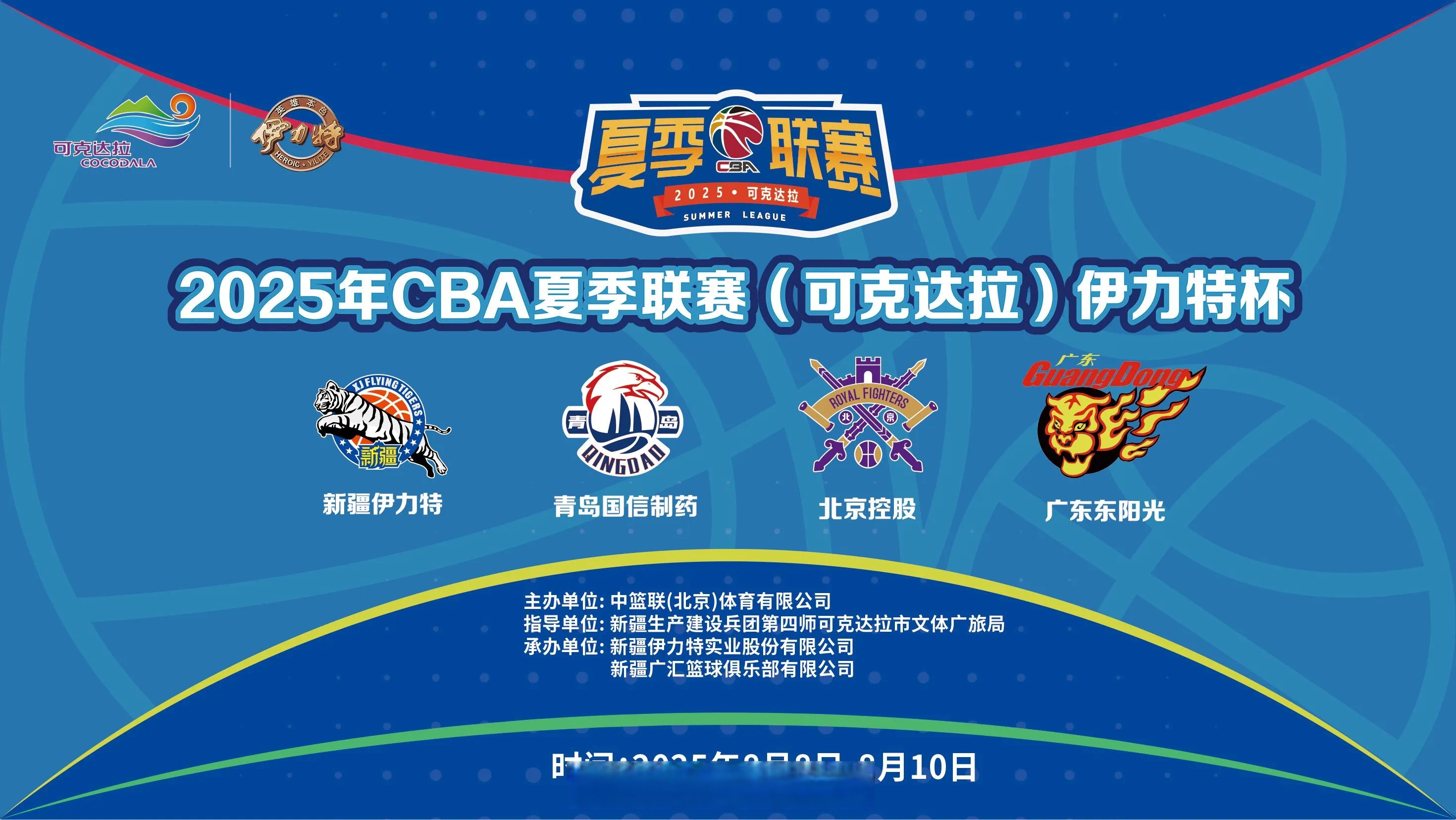 集结日CBA常规赛传出新动向，洛杉矶快船迎来里程碑，管理层表态——更衣室稳定，赛程密集仍需轮换的简单介绍